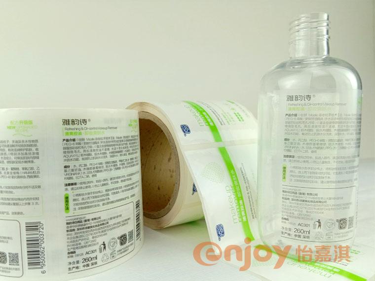 其他化妝品標簽印刷